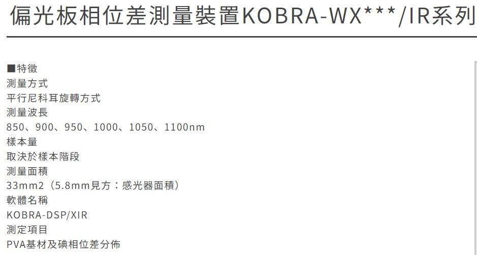 工業電腦,杰瑞科技