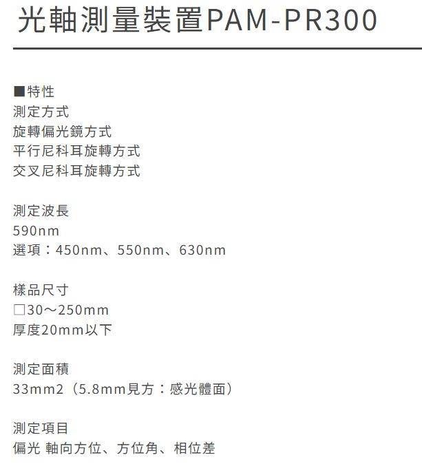 工業電腦,杰瑞科技