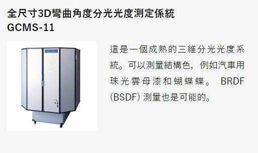 工業電腦,杰瑞科技