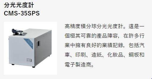 工業電腦,杰瑞科技