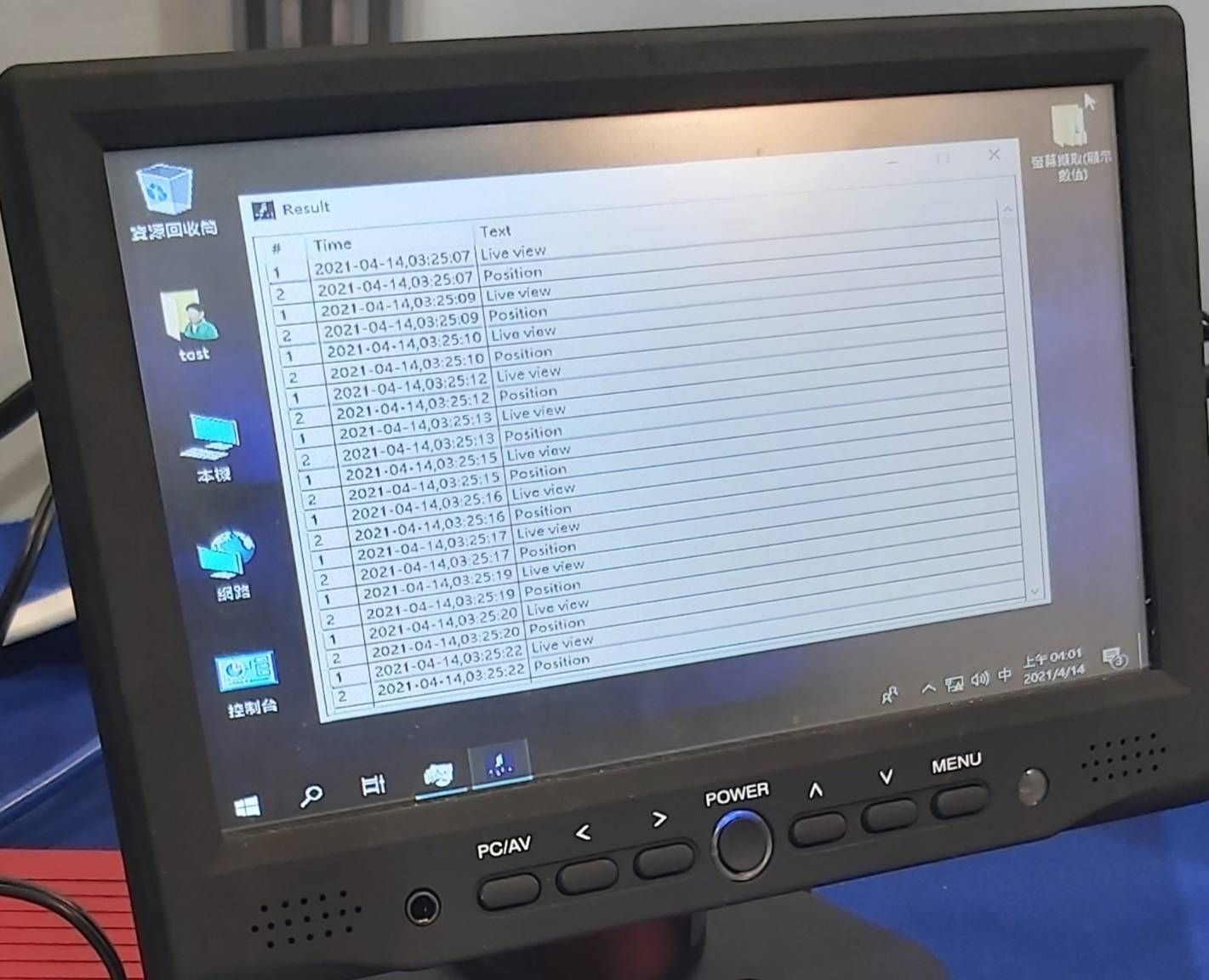 工業電腦,杰瑞科技