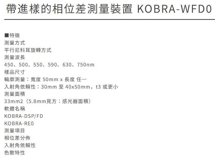 工業電腦,杰瑞科技