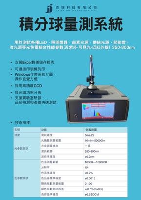 工業電腦,杰瑞科技