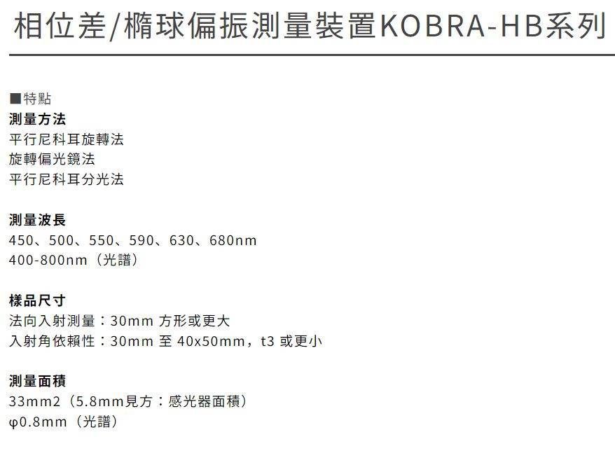 工業電腦,杰瑞科技