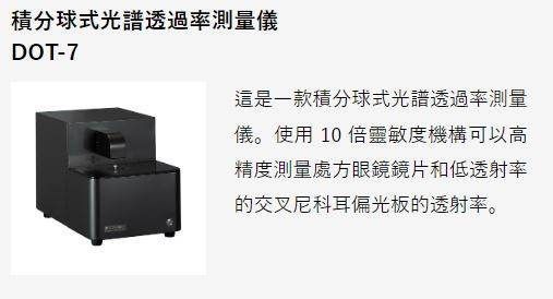 工業電腦,杰瑞科技