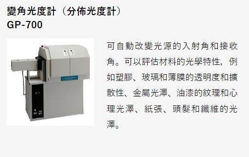 工業電腦,杰瑞科技
