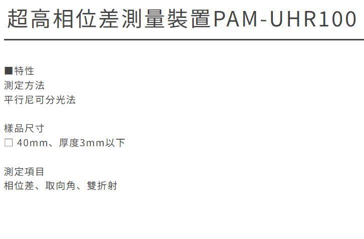 工業電腦,杰瑞科技