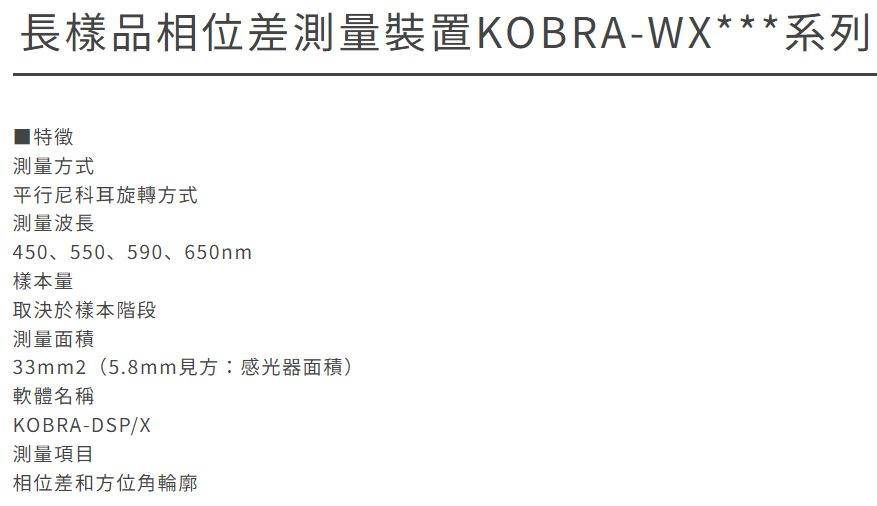 工業電腦,杰瑞科技