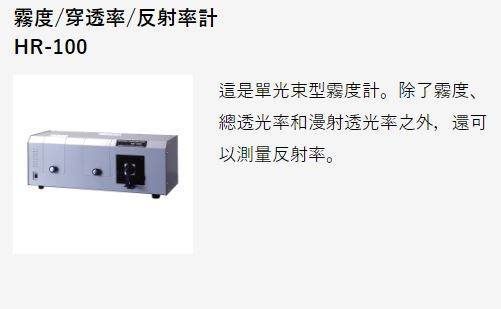 工業電腦,杰瑞科技