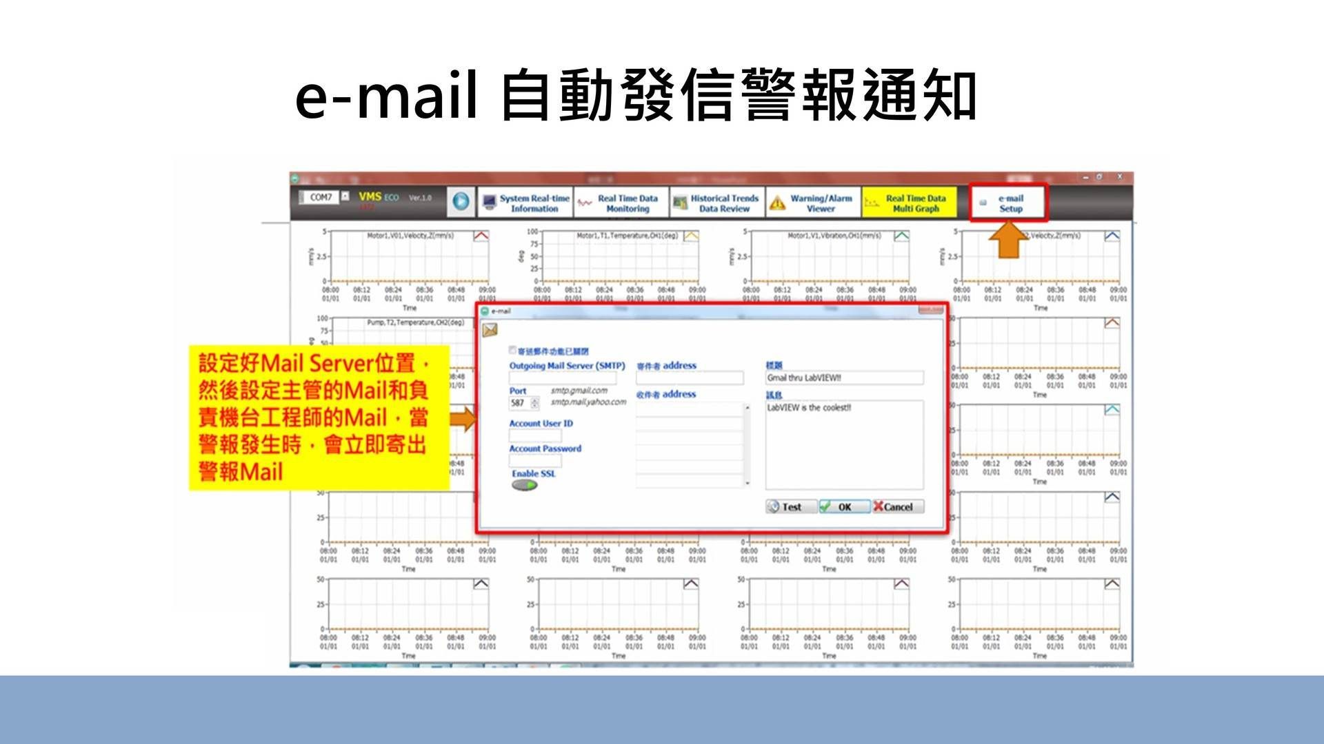 工業電腦,杰瑞科技