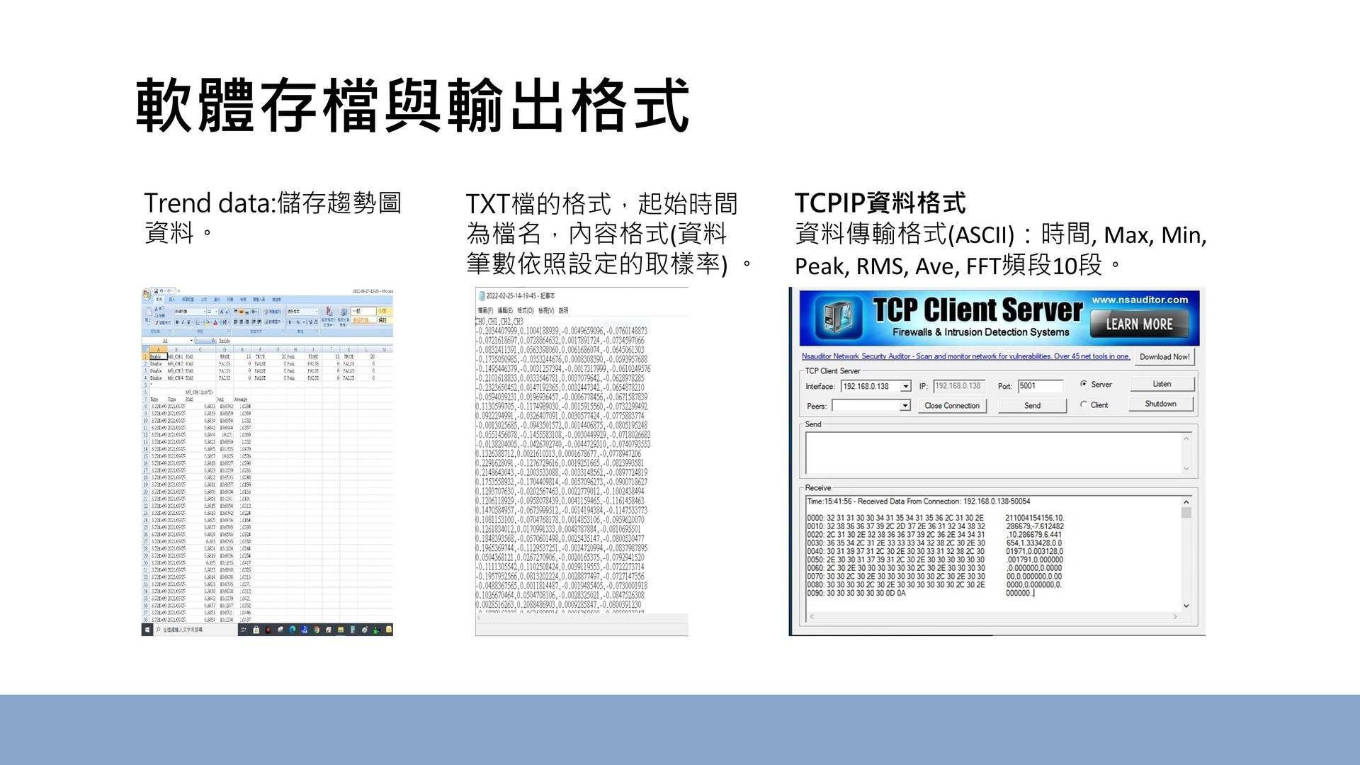 工業電腦,杰瑞科技