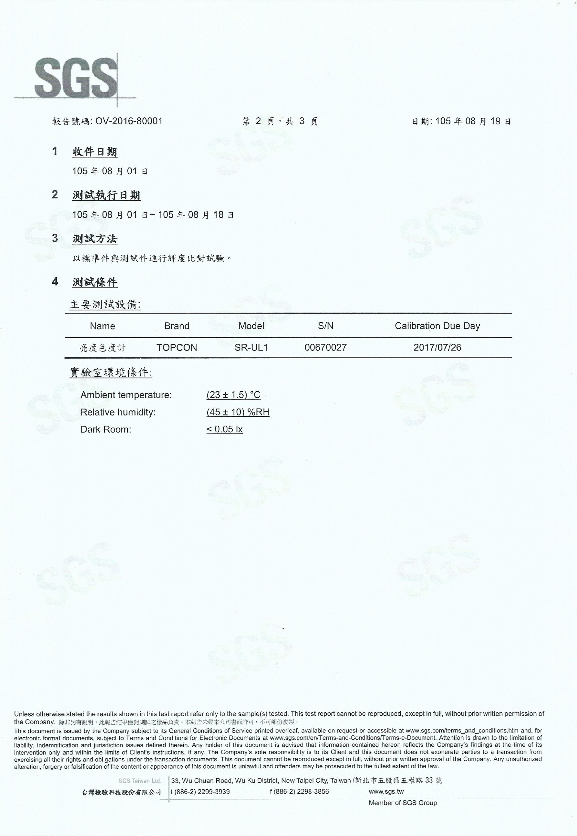 工業電腦,杰瑞科技