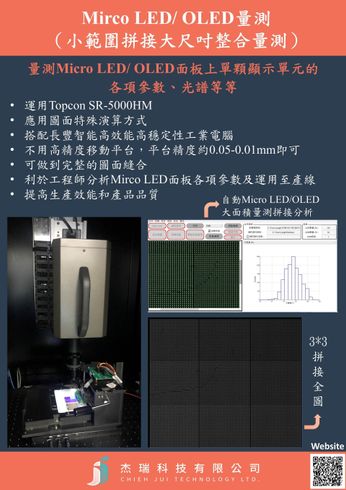 工業電腦,杰瑞科技