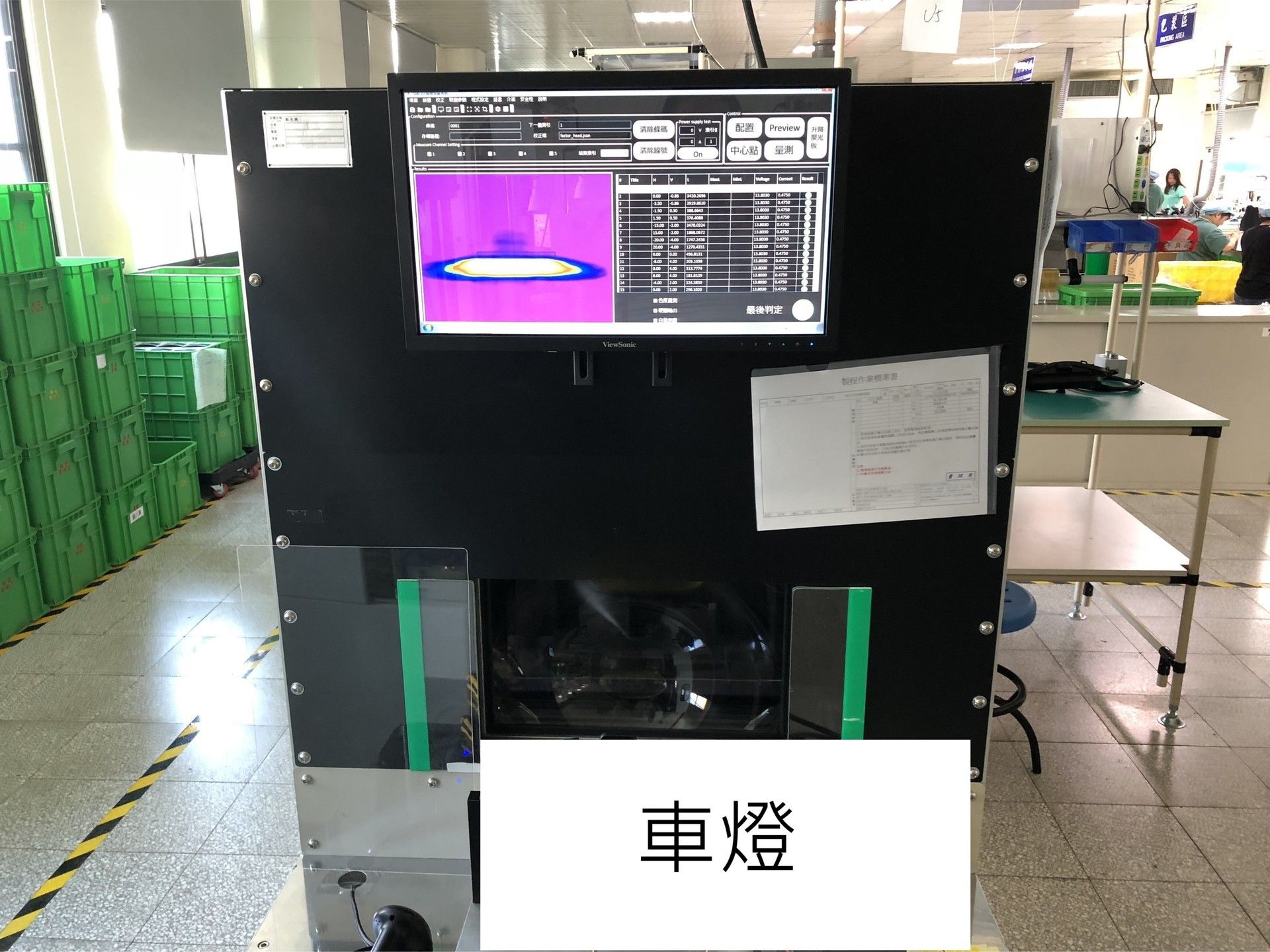 工業電腦,杰瑞科技