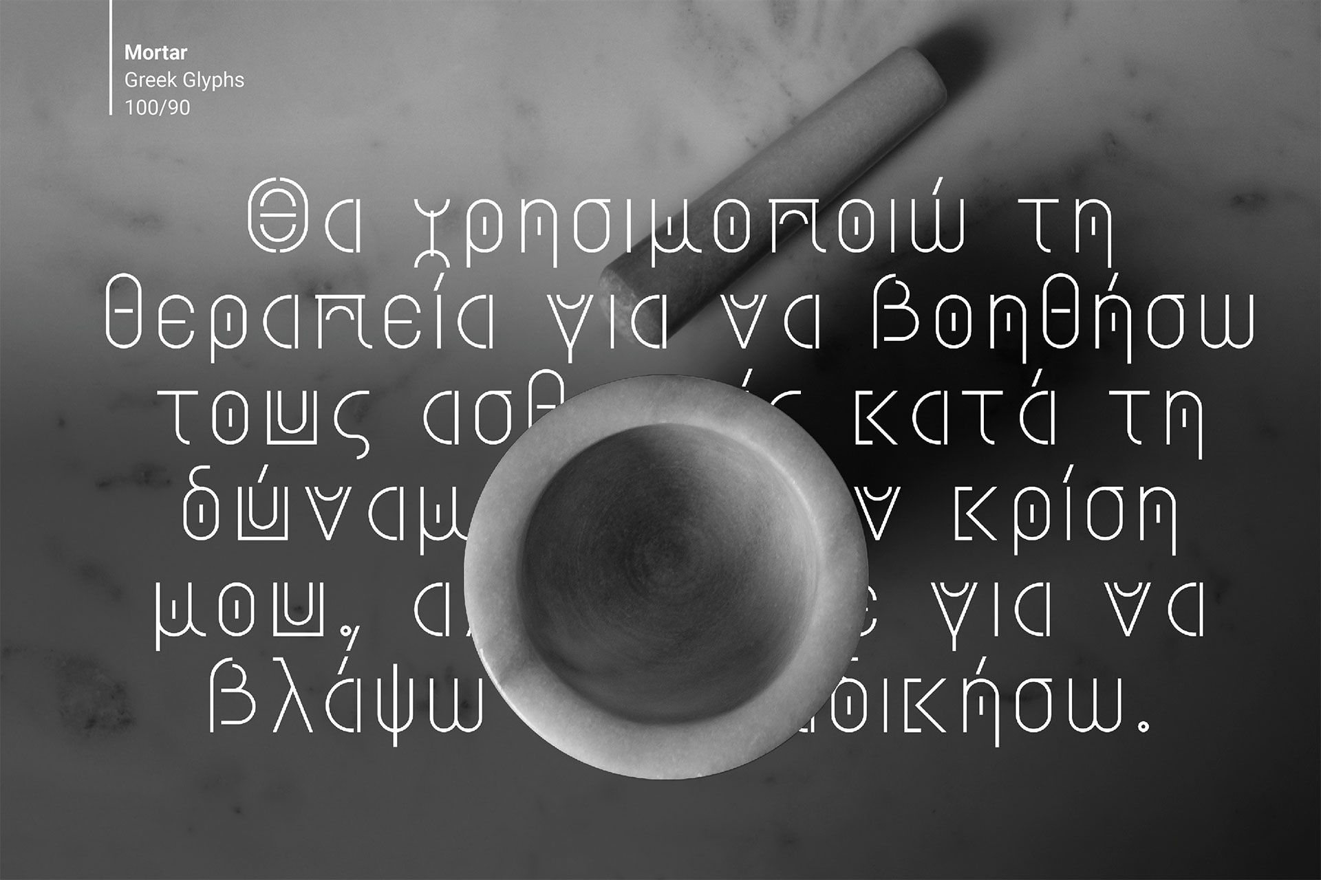 A black and white photo of a mortar and pestle with greek writing behind it