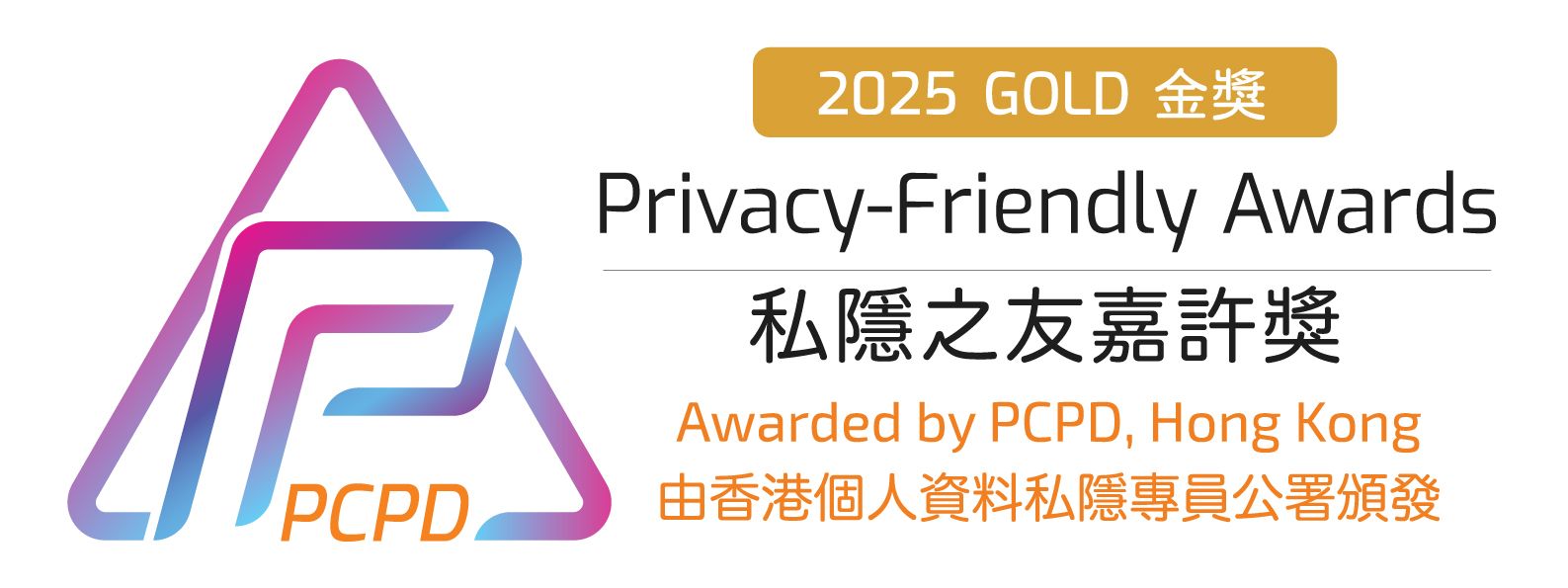 Award Winning Marketing Company- Privacy Friendly Award