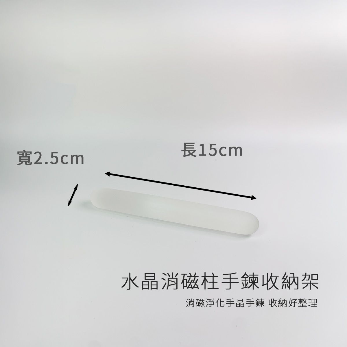 透石膏消磁柱組