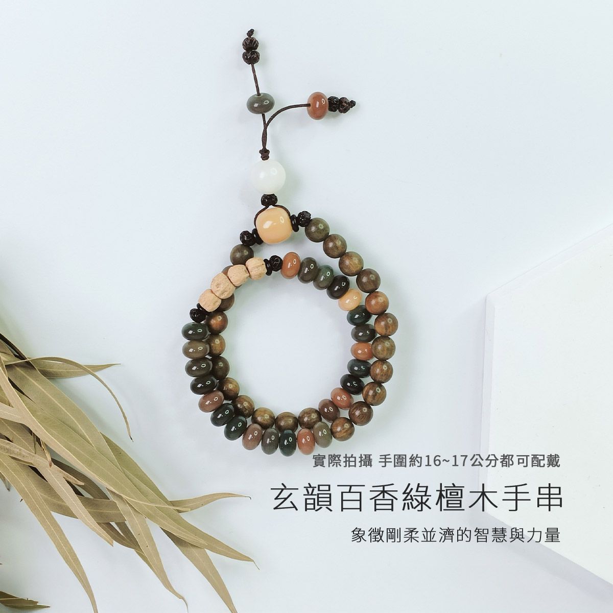 綠檀木雙圈手串 菩提木手環 情侶款手串 手作木質開運飾品