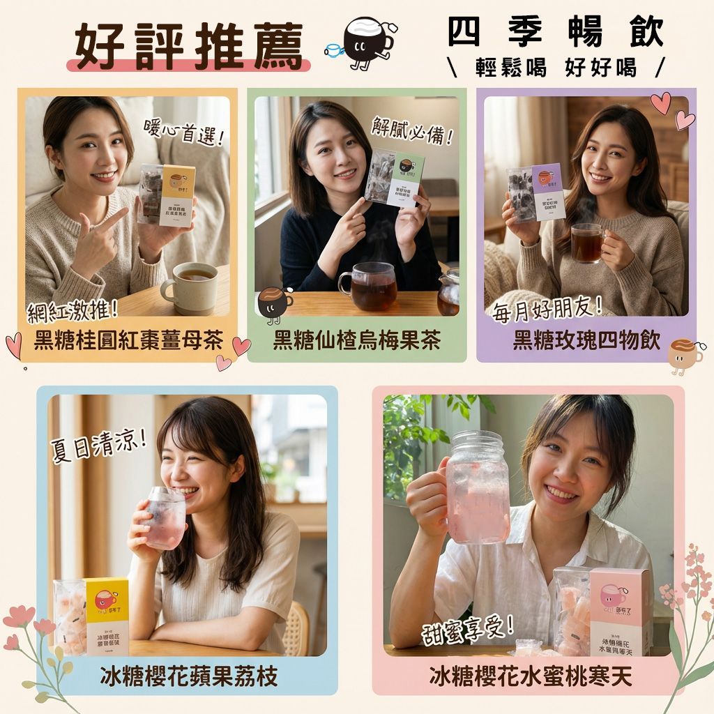 茶來了 手工黑糖冰糖 茶磚   送禮自用  人氣套組 五盒