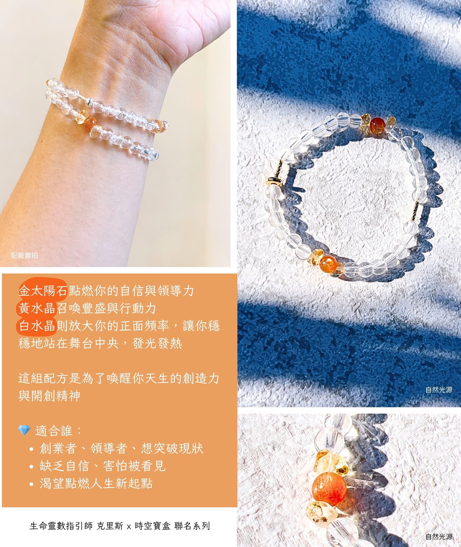 生命靈數手鏈  (下單後至聯絡我們填寫顏色 尺寸)