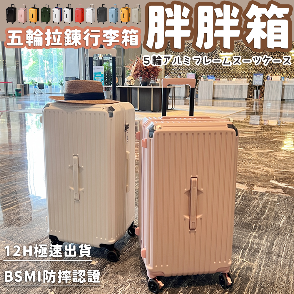 DSHome 行李胖胖箱  | 高質感 | 實物照