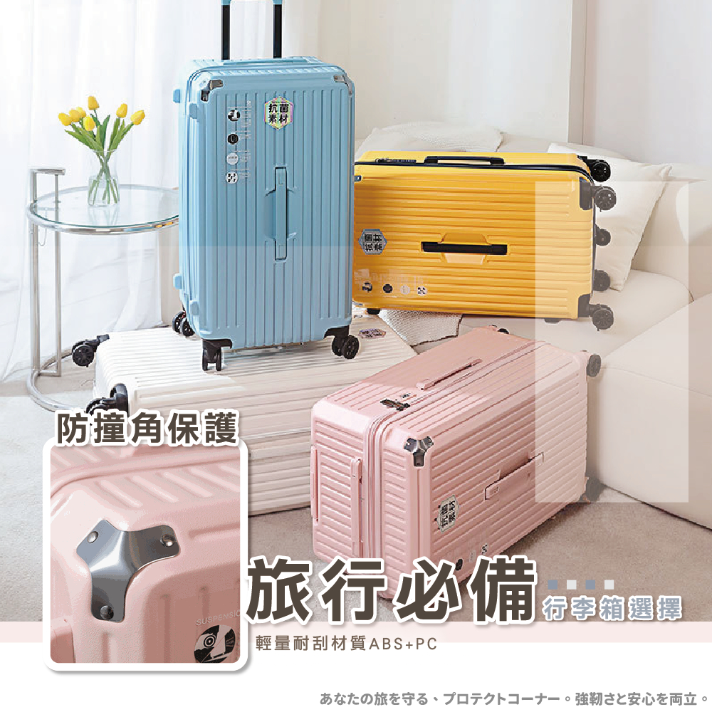 DSHome 行李胖胖箱  | 合金包角