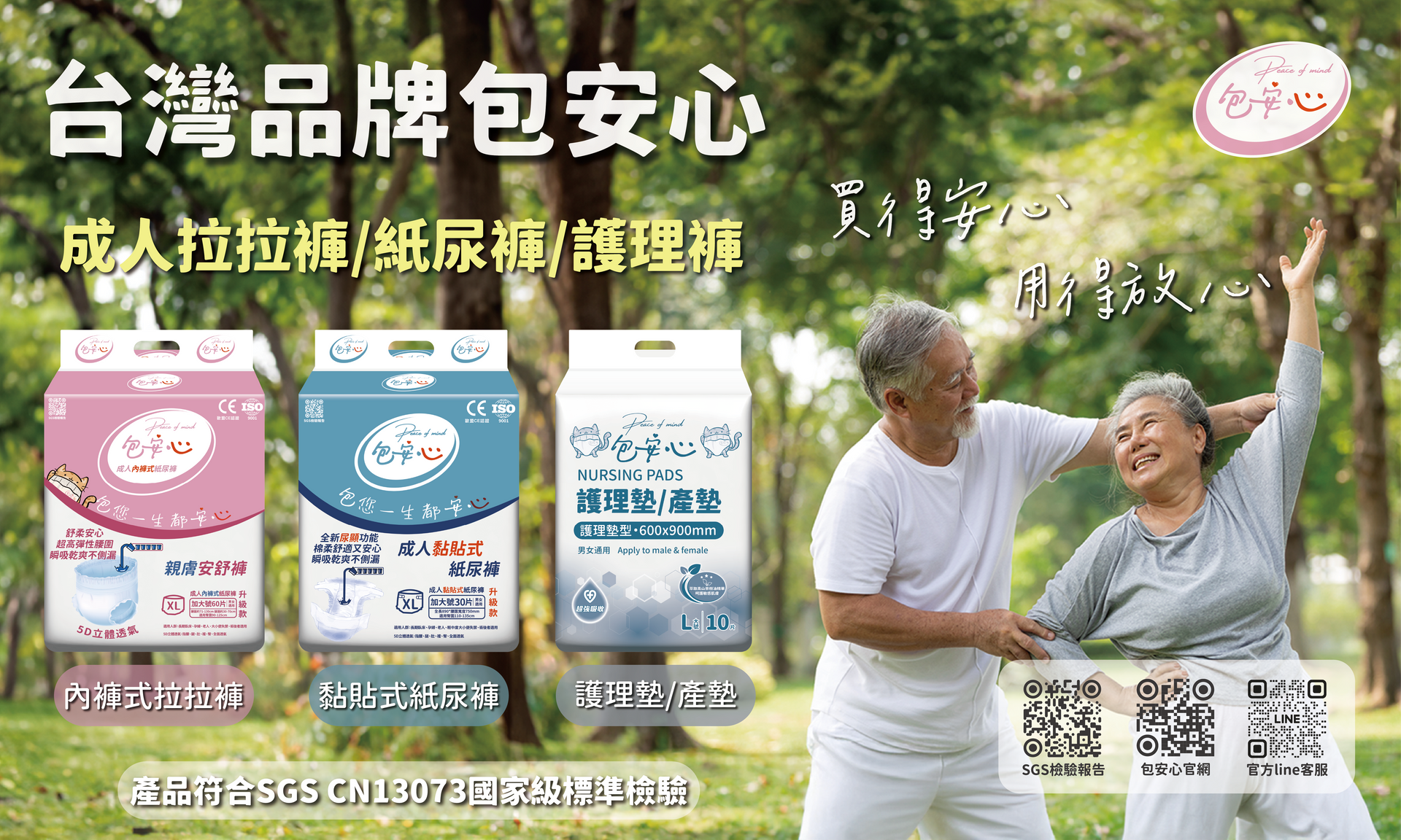 DSHome | 包大人紙尿褲 | 商品資訊