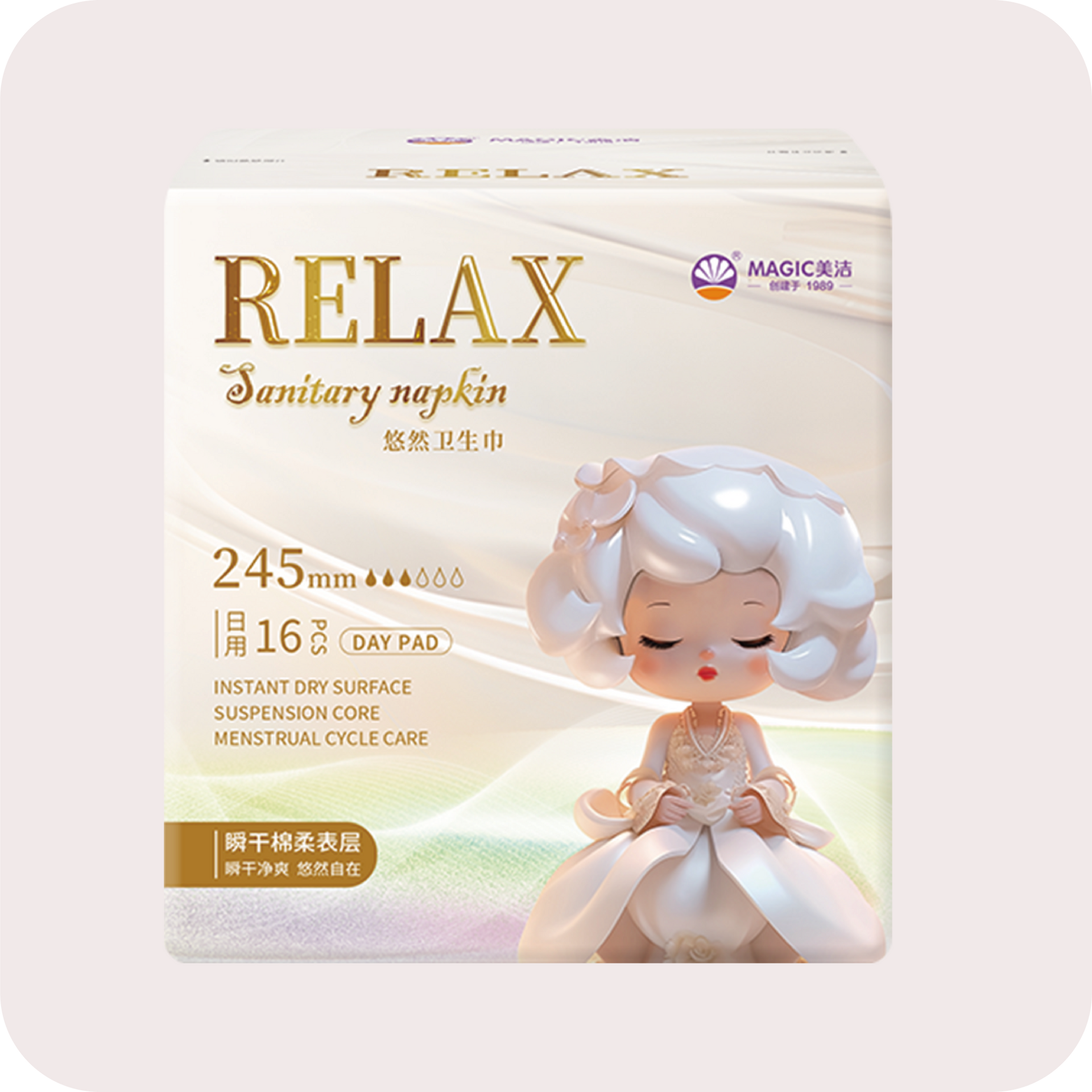 DSHome | 悠然衛生棉 | 包裝示意