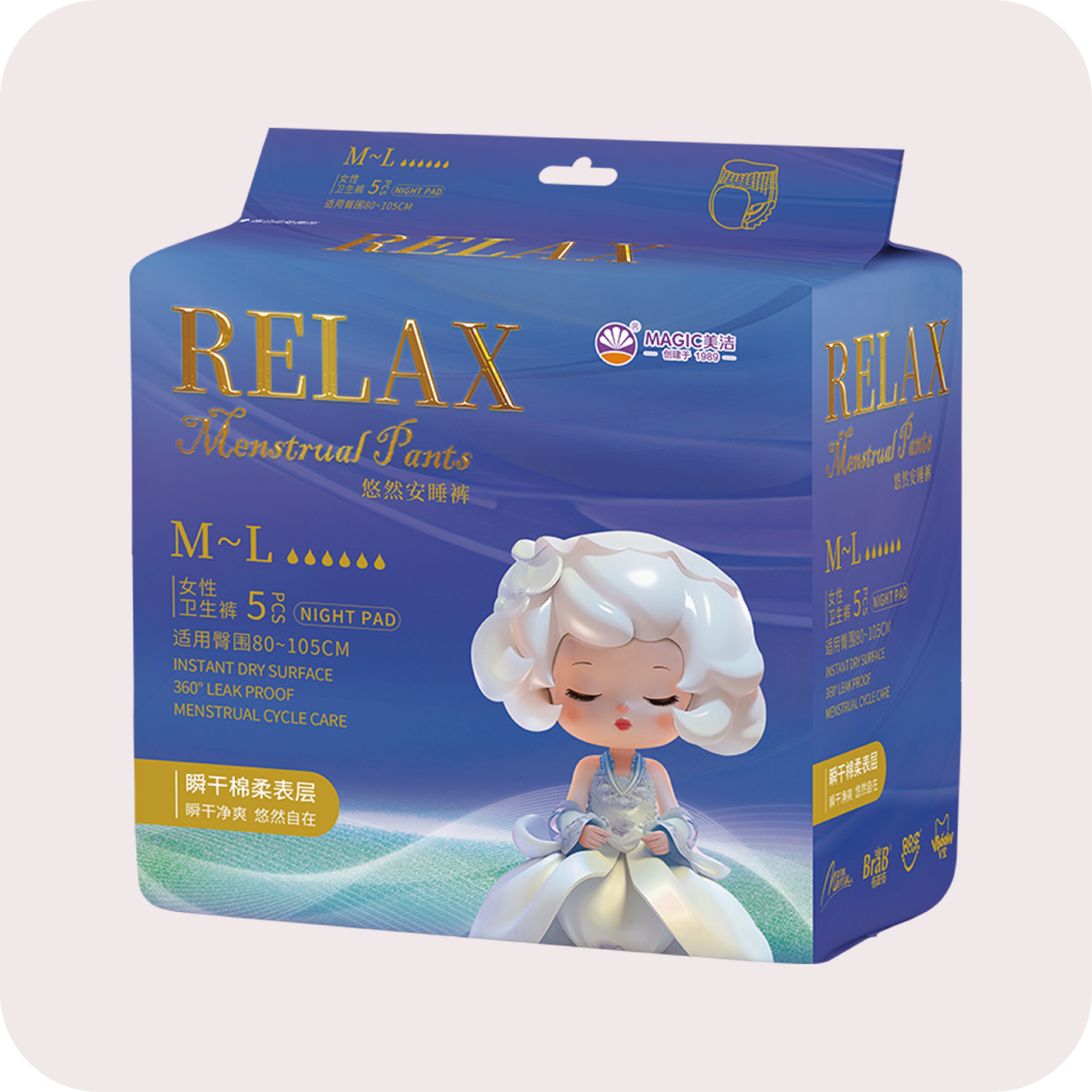 DSHome | 悠然衛生棉 | 包裝示意