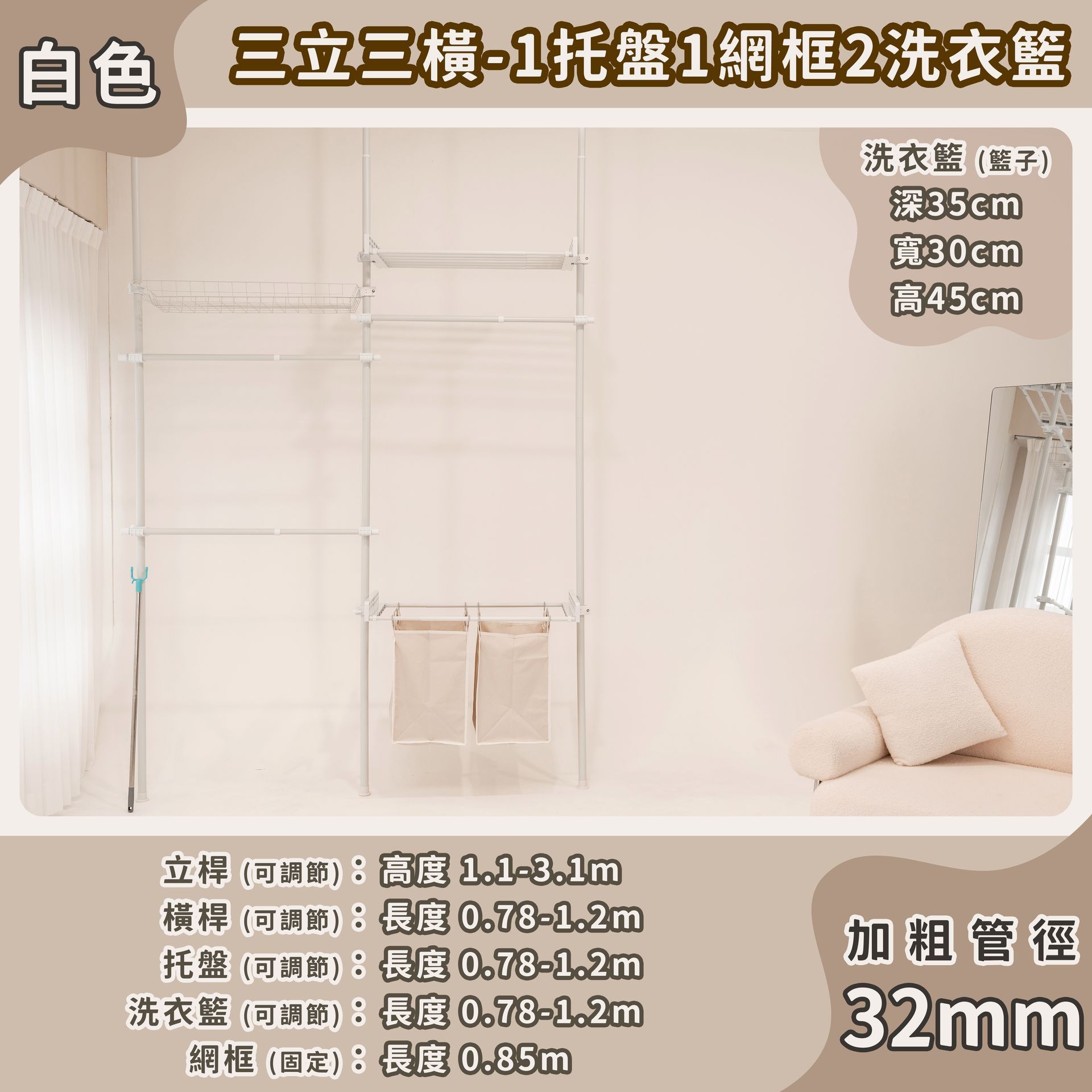 頂天立地衣架【三立系列】-白色