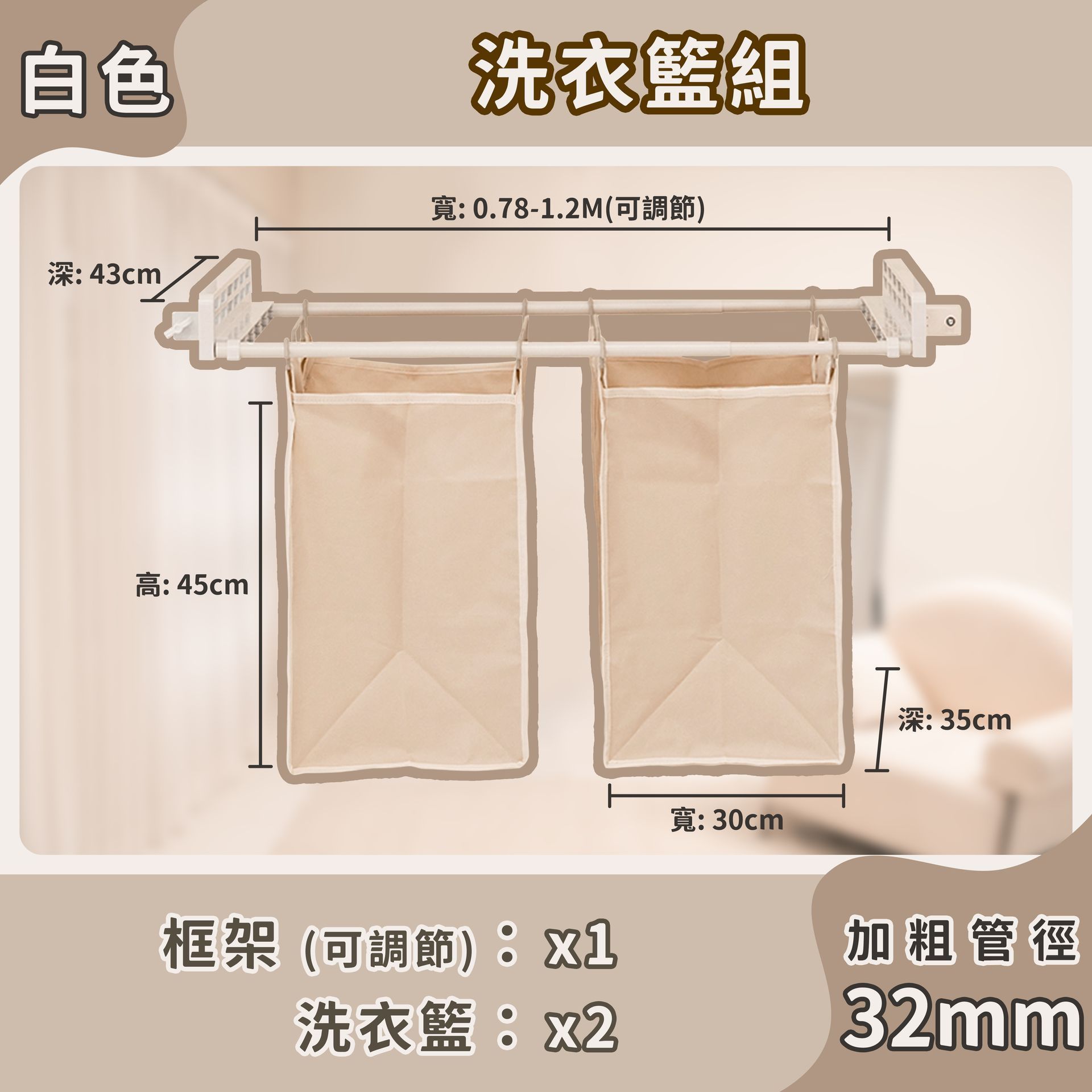 頂天立地衣架【配件區】-白色