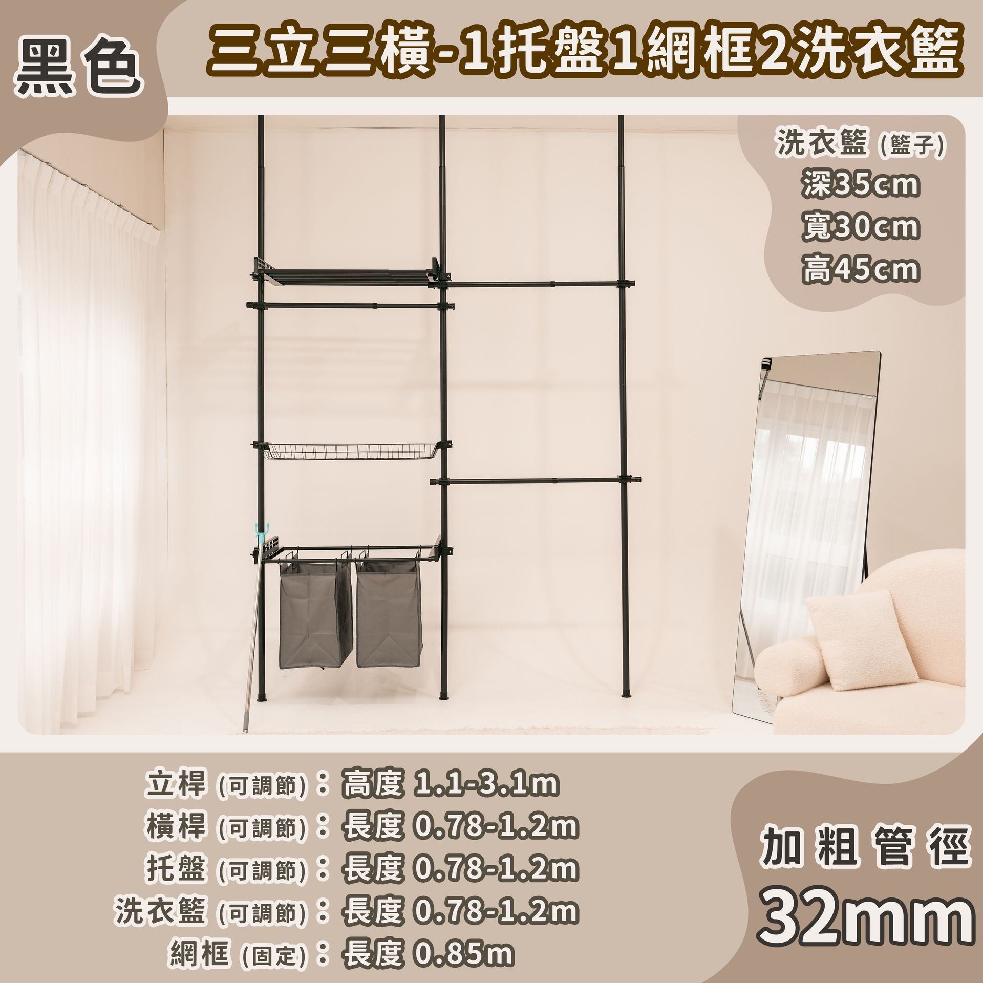頂天立地衣架【三立系列】-黑色