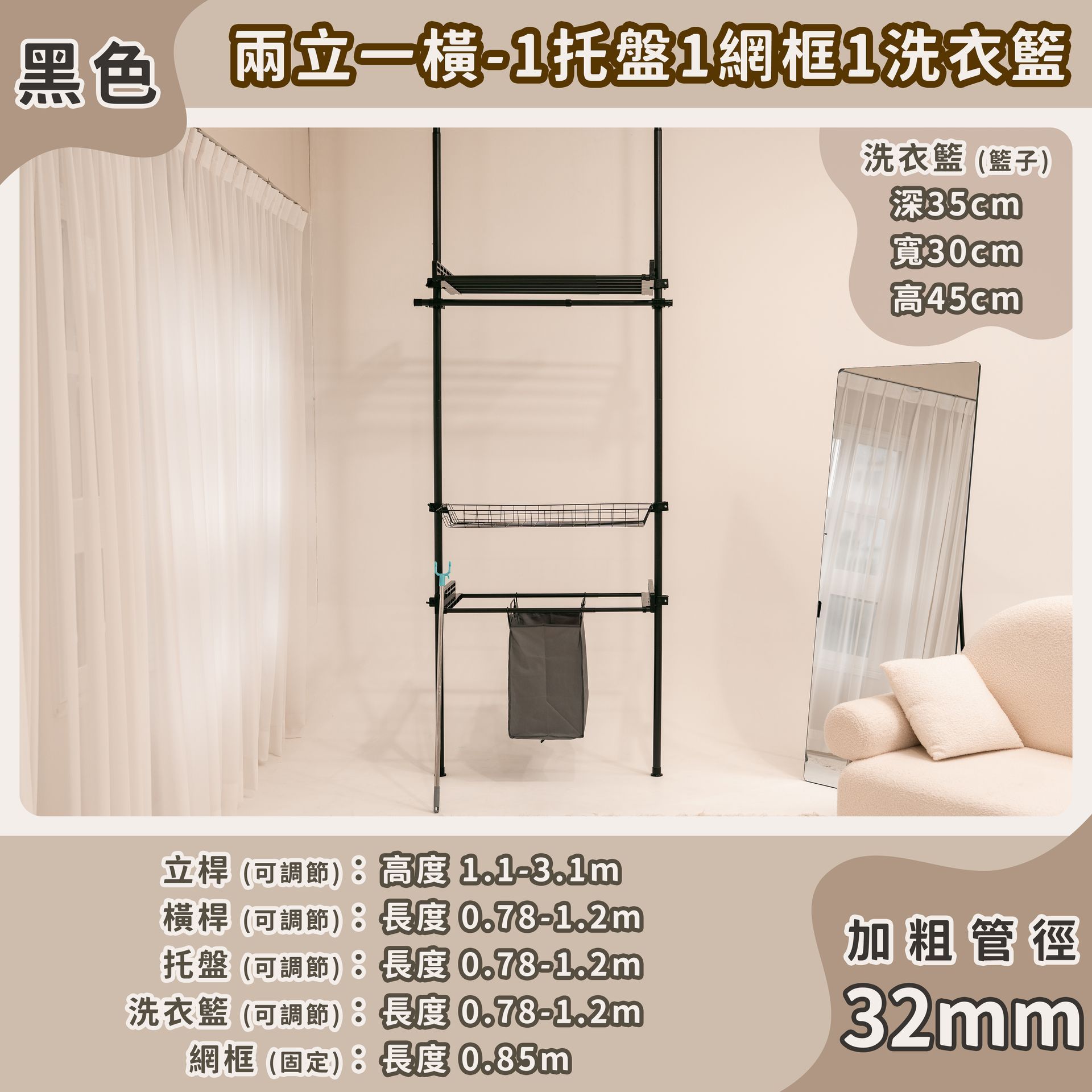 頂天立地衣架【兩立系列】-黑色