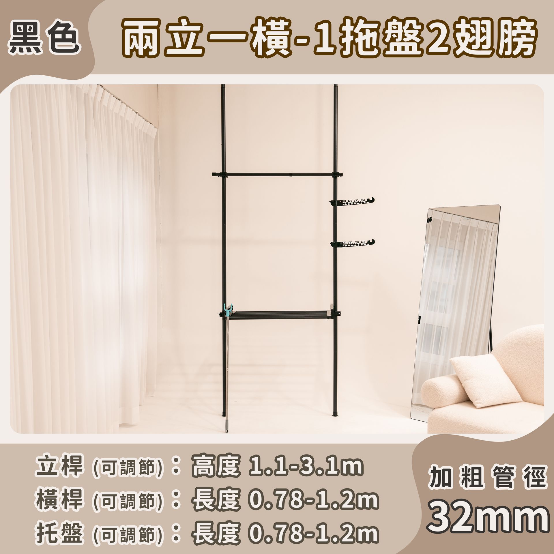 頂天立地衣架【兩立系列】-黑色