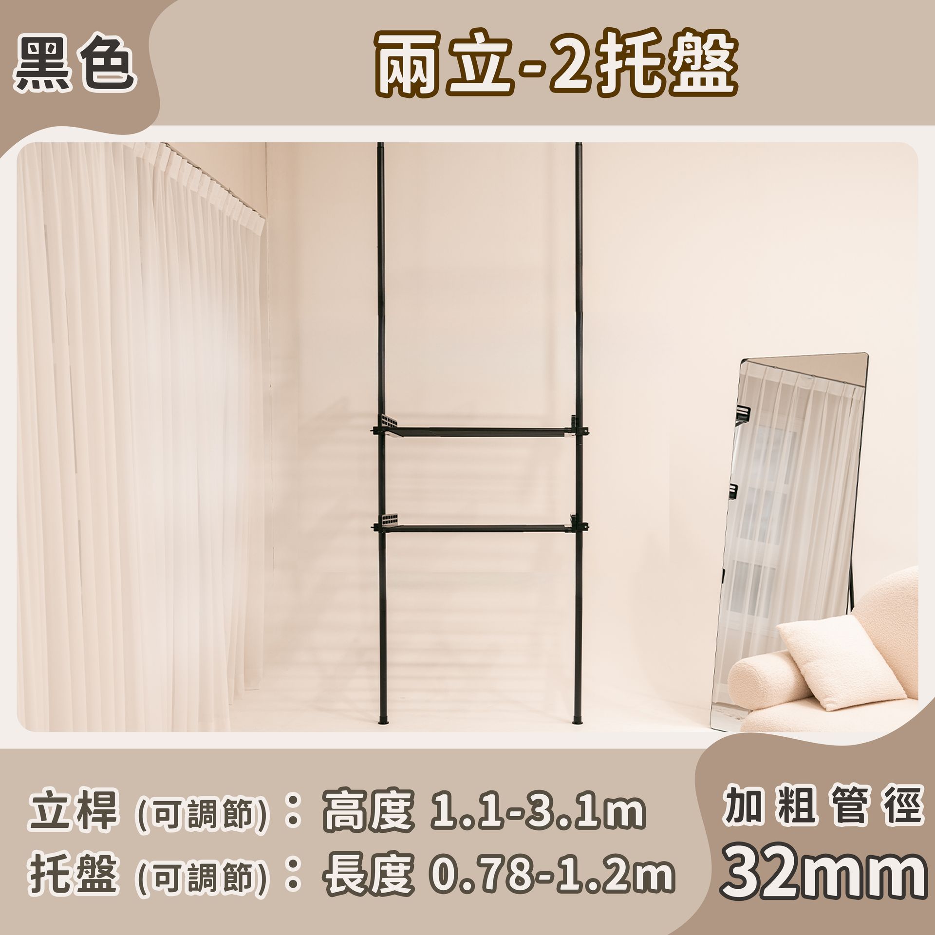 頂天立地置物架【兩立系列】-黑色