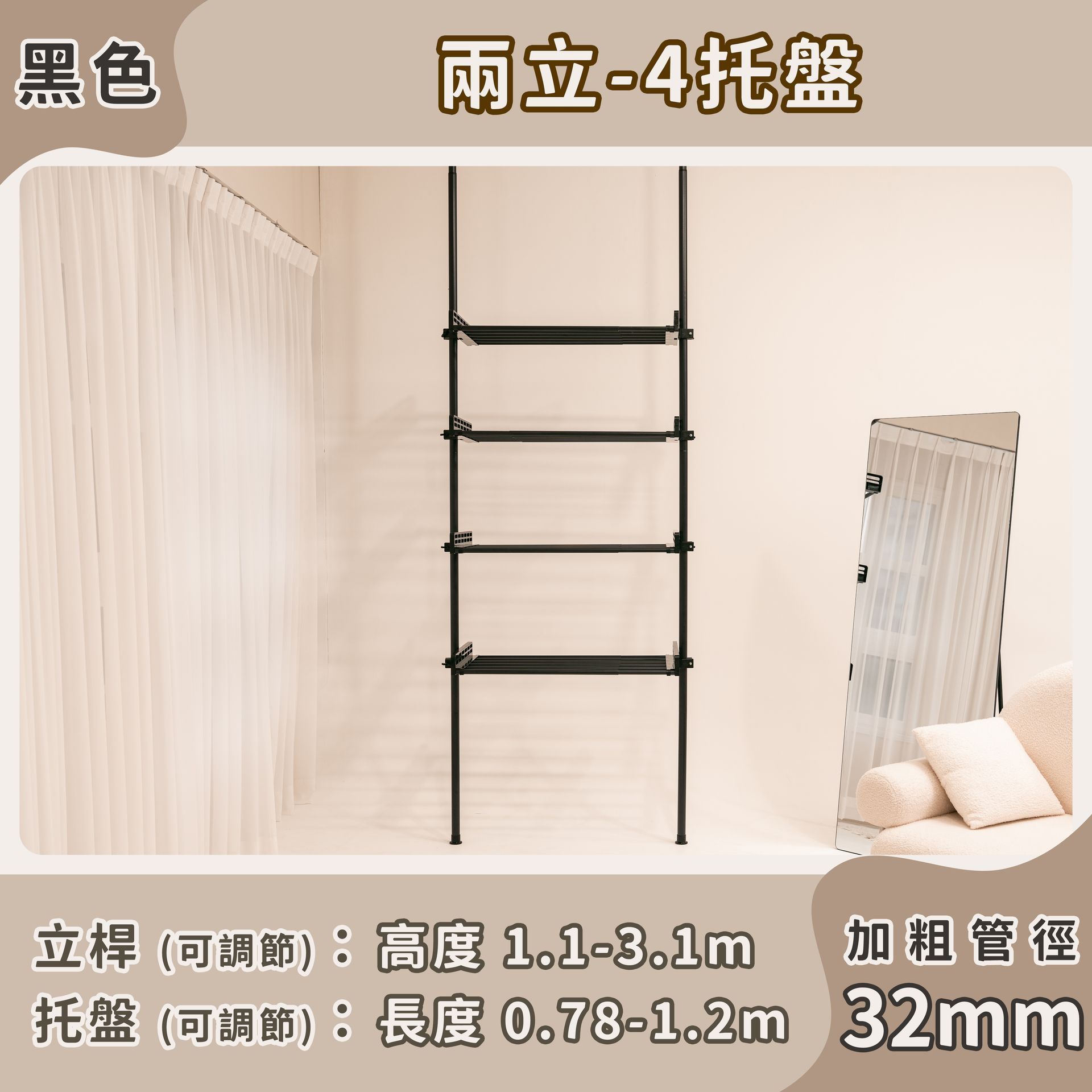 頂天立地置物架【兩立系列】-黑色