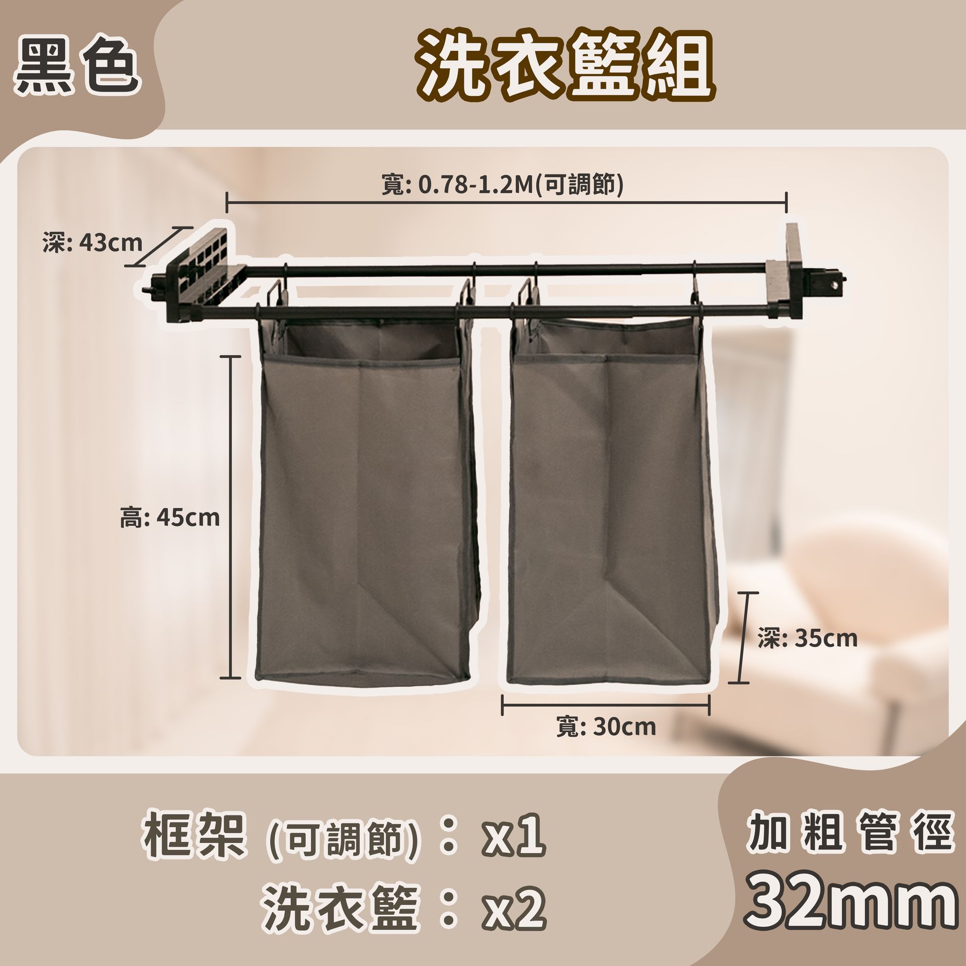 頂天立地衣架【配件區】-黑色