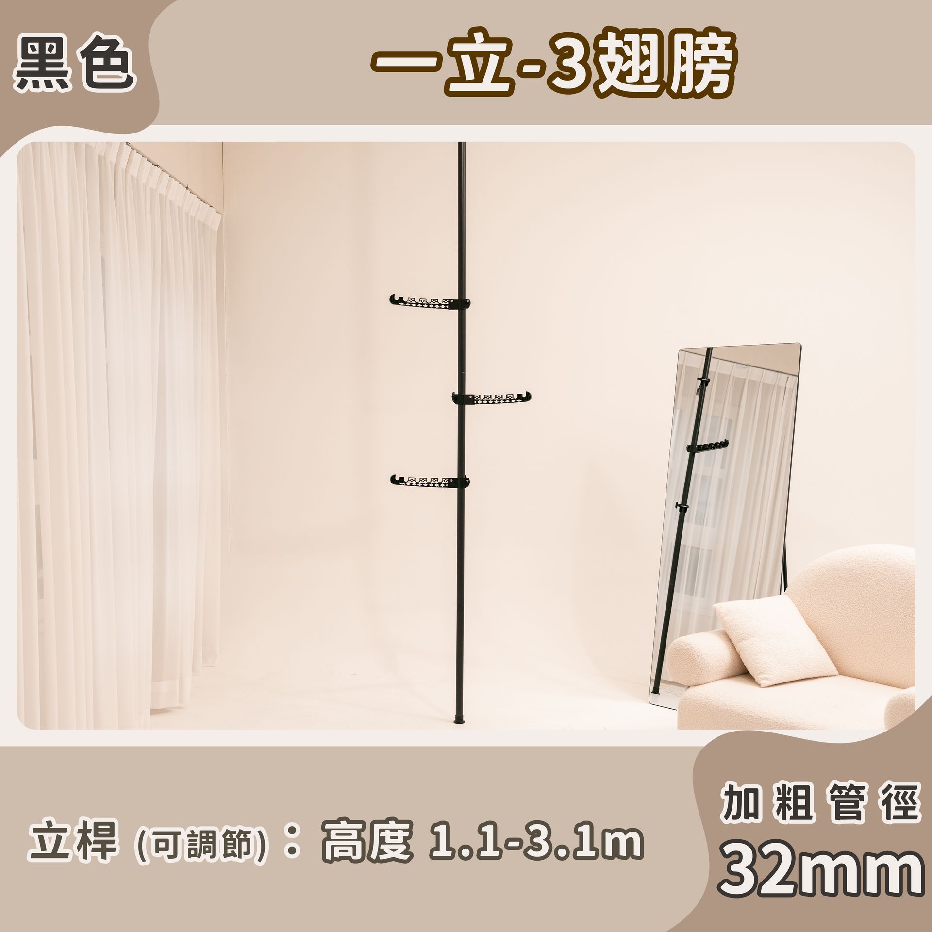 頂天立地衣架【一立系列】-黑色