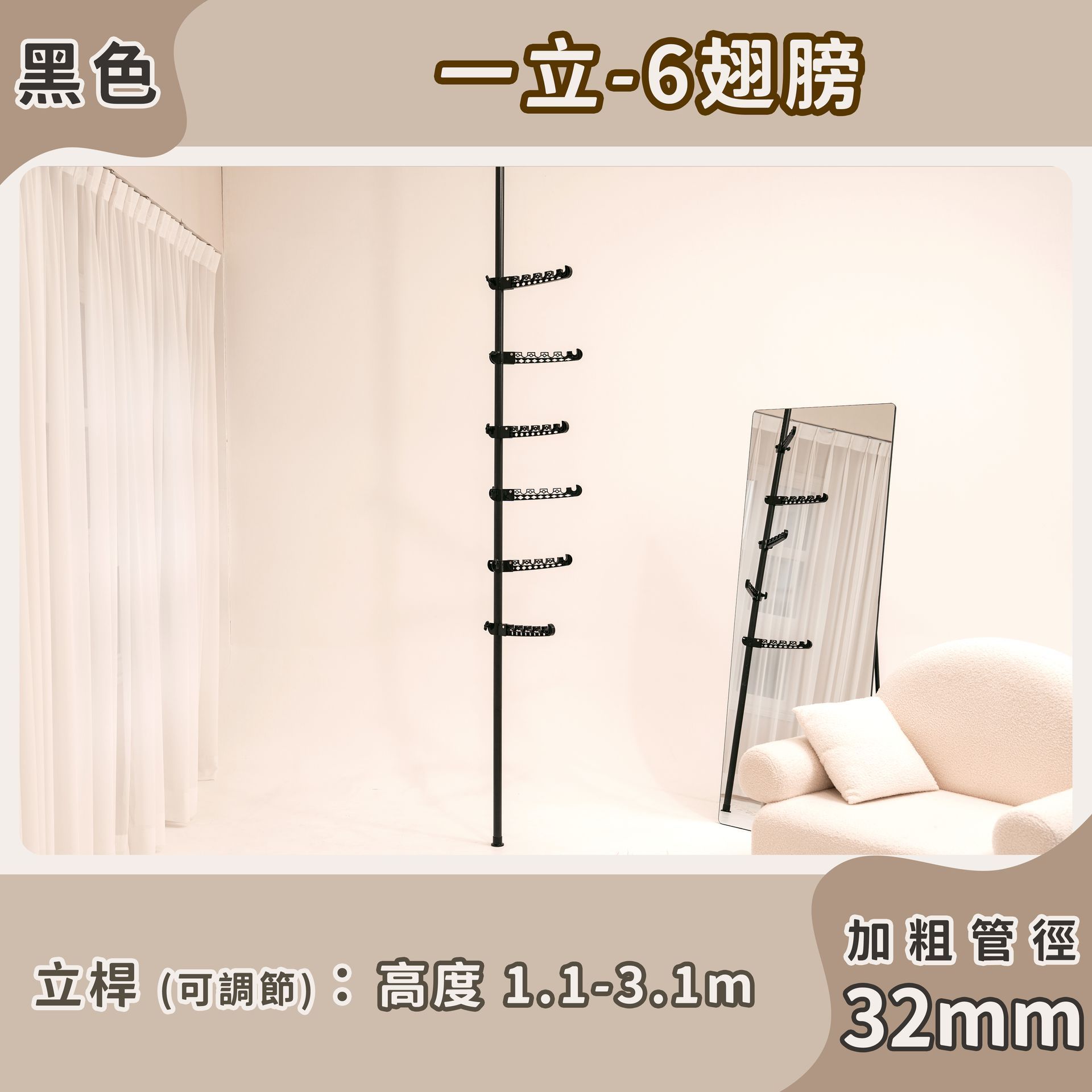 頂天立地衣架【一立系列】-黑色