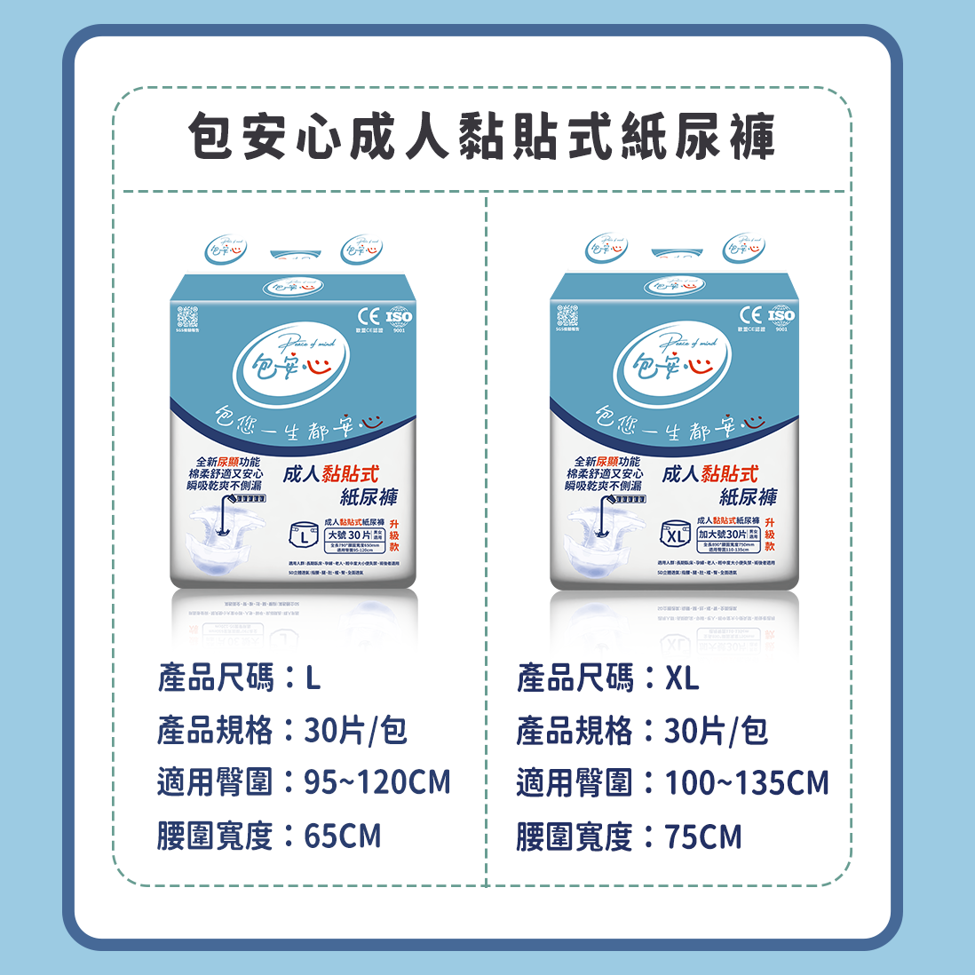 DSHome | 成人黏貼式紙尿褲 | 多種尺寸 | 藍色包裝