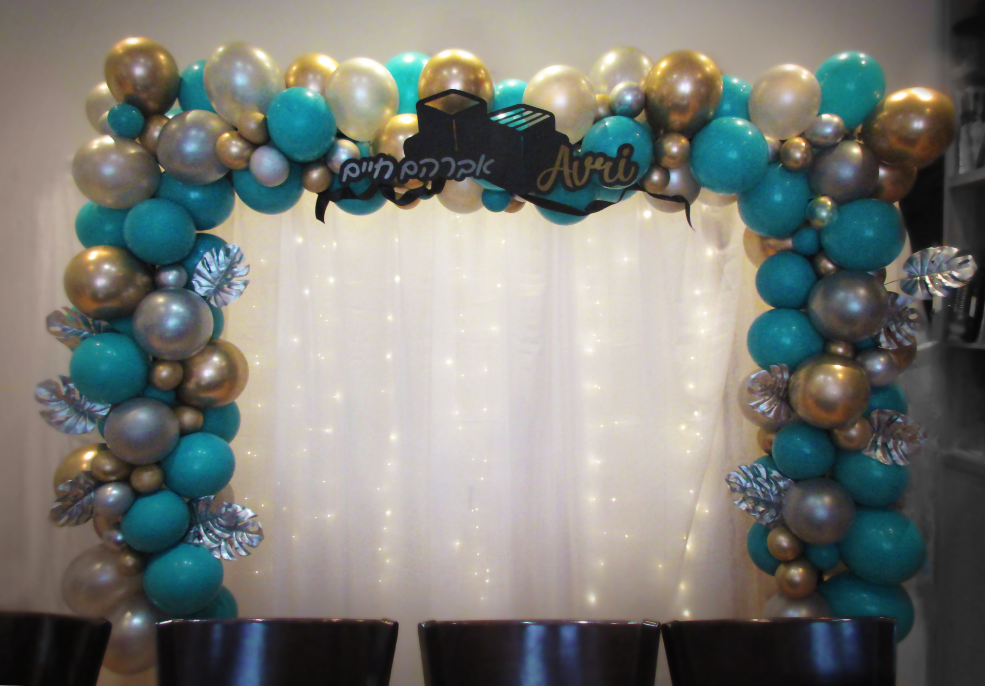 Personalised Organic Style Bar Mitzvah Barmitzva Balloon Frame Arch Gateshead