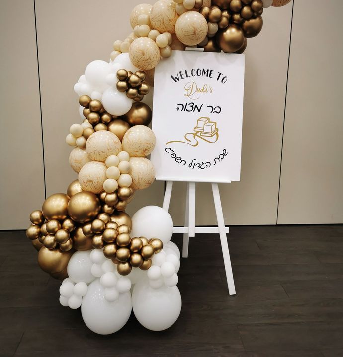 wedding balloon easel, balloon design, gateshead, north east, newastle, tyneside, balloon wall, event decor, gold, cream, white and beige balloons, barmitzvah, birthday party balloon decoration, wedding balloon greeting, balloon arch