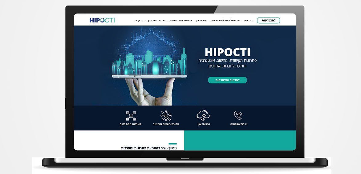 עיצוב אתר לחברת תקשורת