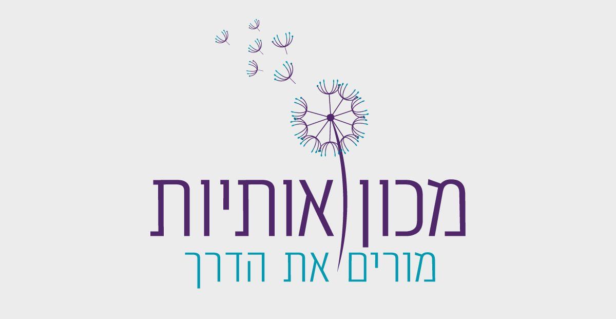 מכון אותיות