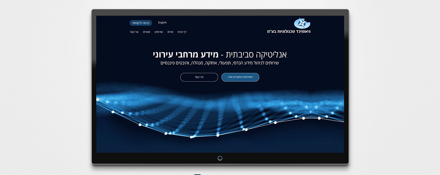 עיצוב אתר בתחום המחקר הרפואי