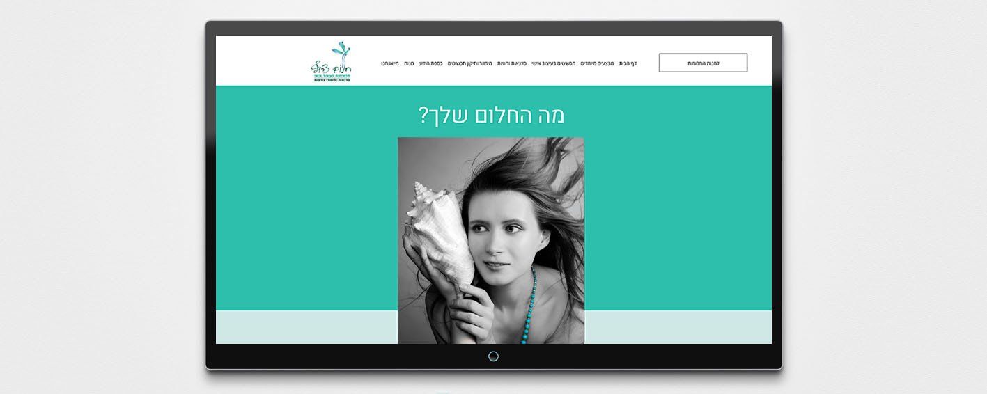 עיצוב אתר בית ספר לצורפות