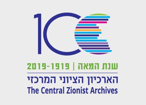 עיצוב לוגו 100 שנים לארכיון הציוני