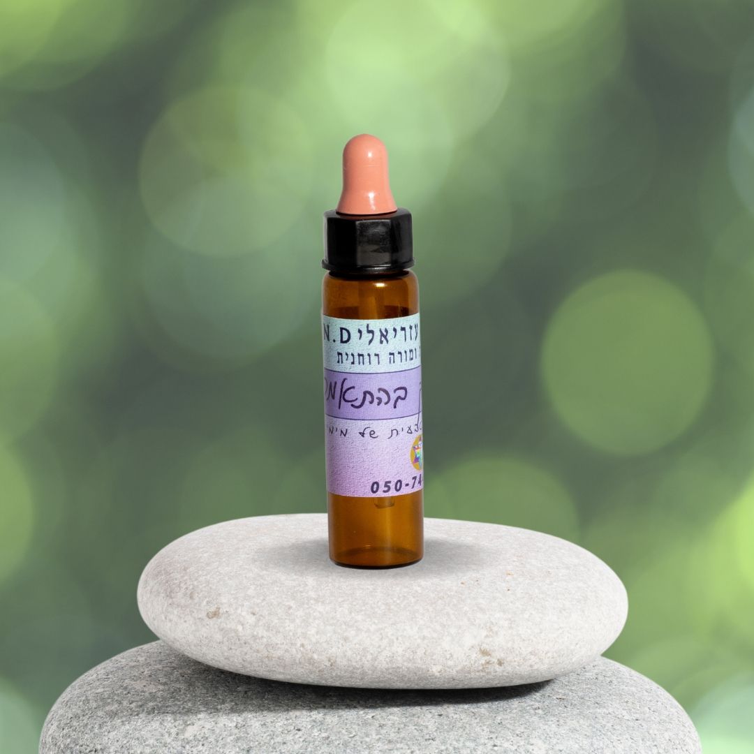 פרחי באך בהתאמה אישית