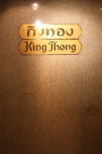 3on3 Othello Challenge 2008 งานแข่งขันโอเทลโล่แบบทีม 3 คน