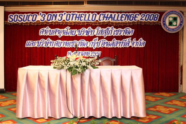 3on3 Othello Challenge 2008 งานแข่งขันโอเทลโล่แบบทีม 3 คน